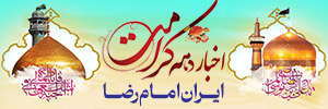 دهه کرامت