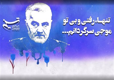 جانفدا | تصاویری از شهید حاج قاسم سلیمانی در حرم امام رضا(ع)