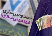 دهه «رکود،عبرت،تجربه»|تجربه 2 خصوصی‌سازی شکست‌خورده دهه 90