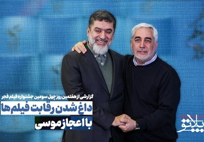 پلاتو-8| اعجاز «موسی» حاتمیکیا، حضور صدام و بازیگوشی عطاران