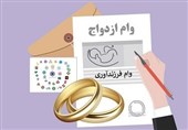 صف میلیونی برای وام ازدواج و فرزند/دولت و مجلس چه میکنند؟