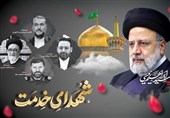 برگزاری بزرگداشت شهدای خدمت در سیستان و بلوچستان