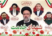 دعوت از مردم برای شرکت در مراسم بزرگداشت شهدای خدمت