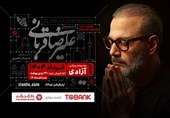 کنسرت علیرضا قربانی از 4 خرداد در فضای باز استادیوم آزادی