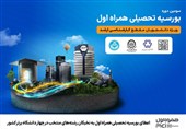 اعطای بورسیه تحصیلی همراه اول به نخبگان رشتههای منتخب
